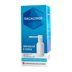 Гексаспрей аэрозоль для местного применения 2.5% флакон 30г Гексаспрей аэрозоль для местного применения 2.5% флакон 30г