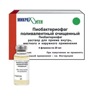 Пиобактериофаг раствор во флаконах 20мл N4 Пиобактериофаг раствор во флаконах 20мл N4