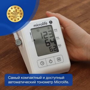 Прибор BP B1 Classic для измерения артериального давления электронный Microlife 1 шт Прибор BP B1 Classic для измерения артериального давления электронный Microlife 1 шт