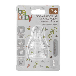 Соска силиконовая 3+месяца арт R-01S/M2 Be Baby 2 шт Соска силиконовая 3+месяца арт R-01S/M2 Be Baby 2 шт