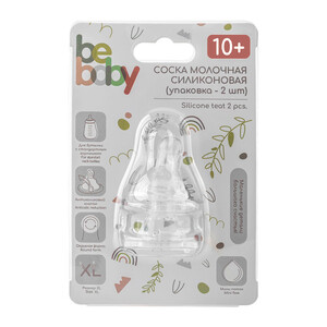 Соска силиконовая 10+месяца арт R-01S/XL2 Be Baby 2 шт Соска силиконовая 10+месяца арт R-01S/XL2 Be Baby 2 шт