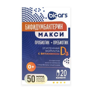 Бифидумбактерин Макси капс по 350мг 20 Бифидумбактерин Макси капс по 350мг 20