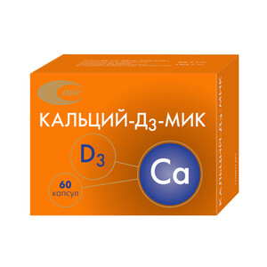 Кальций-Д3-МИК капсулы N60