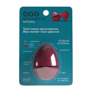Бальзам для губ Ягодная корзинка Exo EGG 12 г Бальзам для губ Ягодная корзинка Exo EGG 12 г