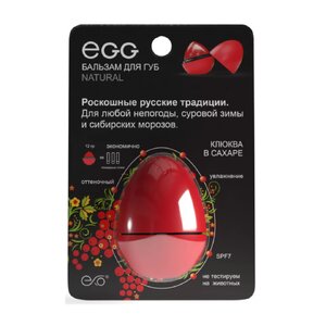 Бальзам для губ Клюква в сахаре с сибирской хвоей Exo EGG 12 г Бальзам для губ Клюква в сахаре с сибирской хвоей Exo EGG 12 г