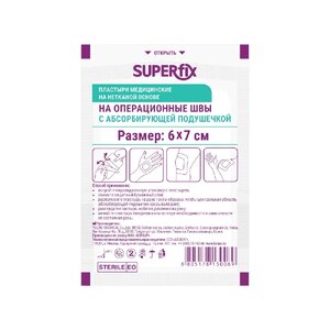 Пластырь Superfix медицинский на нетканой основе на операционные швы с абсорбирующей подушечкой 6*7см Superfix 1 Пластырь Superfix медицинский на нетканой основе на операционные швы с абсорбирующей подушечкой 6*7см Superfix 1