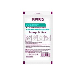 Пластырь Superfix медицинский на нетканой основе на операционные швы с абсорбирующей подушечкой 6*10см Superfix 1 Пластырь Superfix медицинский на нетканой основе на операционные швы с абсорбирующей подушечкой 6*10см Superfix 1