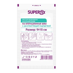 Пластырь Superfix медицинский на нетканой основе на операционные швы с абсорбирующей подушечкой 9*15см Superfix 1 Пластырь Superfix медицинский на нетканой основе на операционные швы с абсорбирующей подушечкой 9*15см Superfix 1