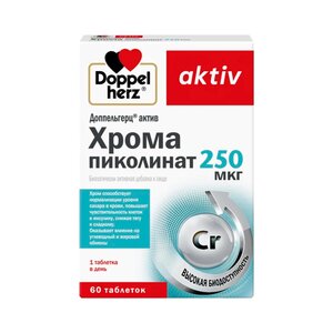 Доппельгерц актив Хрома пиколинат 250мкг N60 Doppelherz Aktiv Доппельгерц актив Хрома пиколинат 250мкг N60 Doppelherz Aktiv