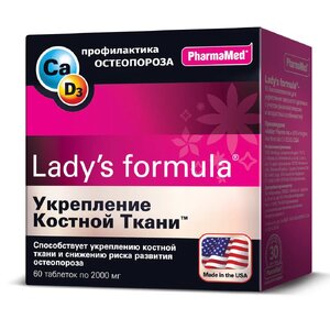 Ледис формула Укрепление костной ткани таб 2г N60 PharmaMed Ледис формула Укрепление костной ткани таб 2г N60 PharmaMed