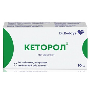Кеторол таблетки покрытые оболочкой 10мг N20 Кеторол таблетки покрытые оболочкой 10мг N20