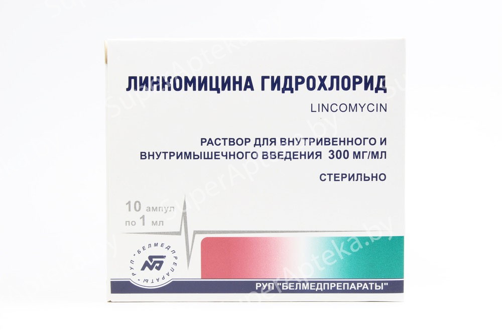Линкомицина гидрохлорид раствор  для инъекций 30% 1мл ампулы N10