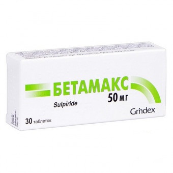 Бетамакс таблетки 50мг N30