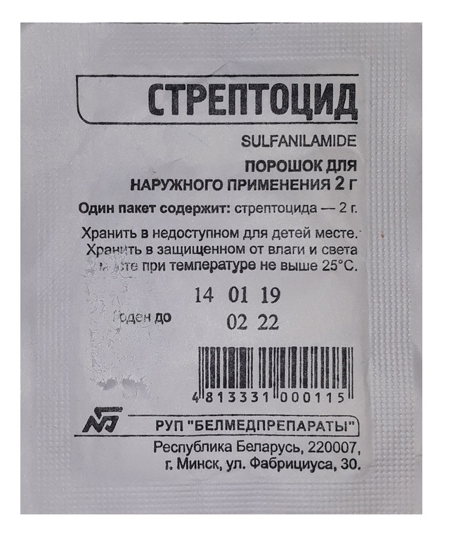 Стрептоцид порошок для наружного применения  2г