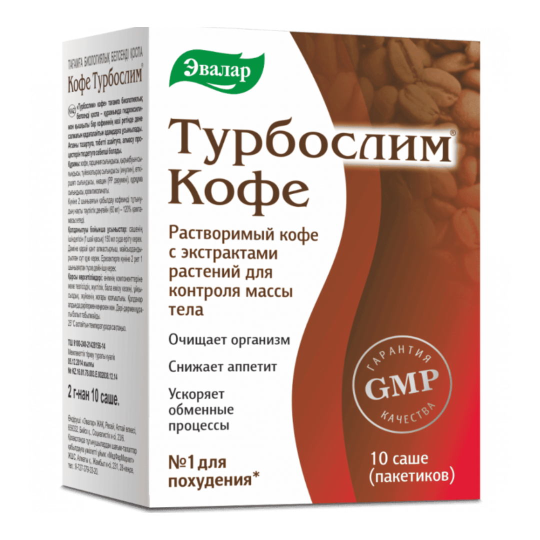 Турбослим Кофе 2г N10 Эвалар