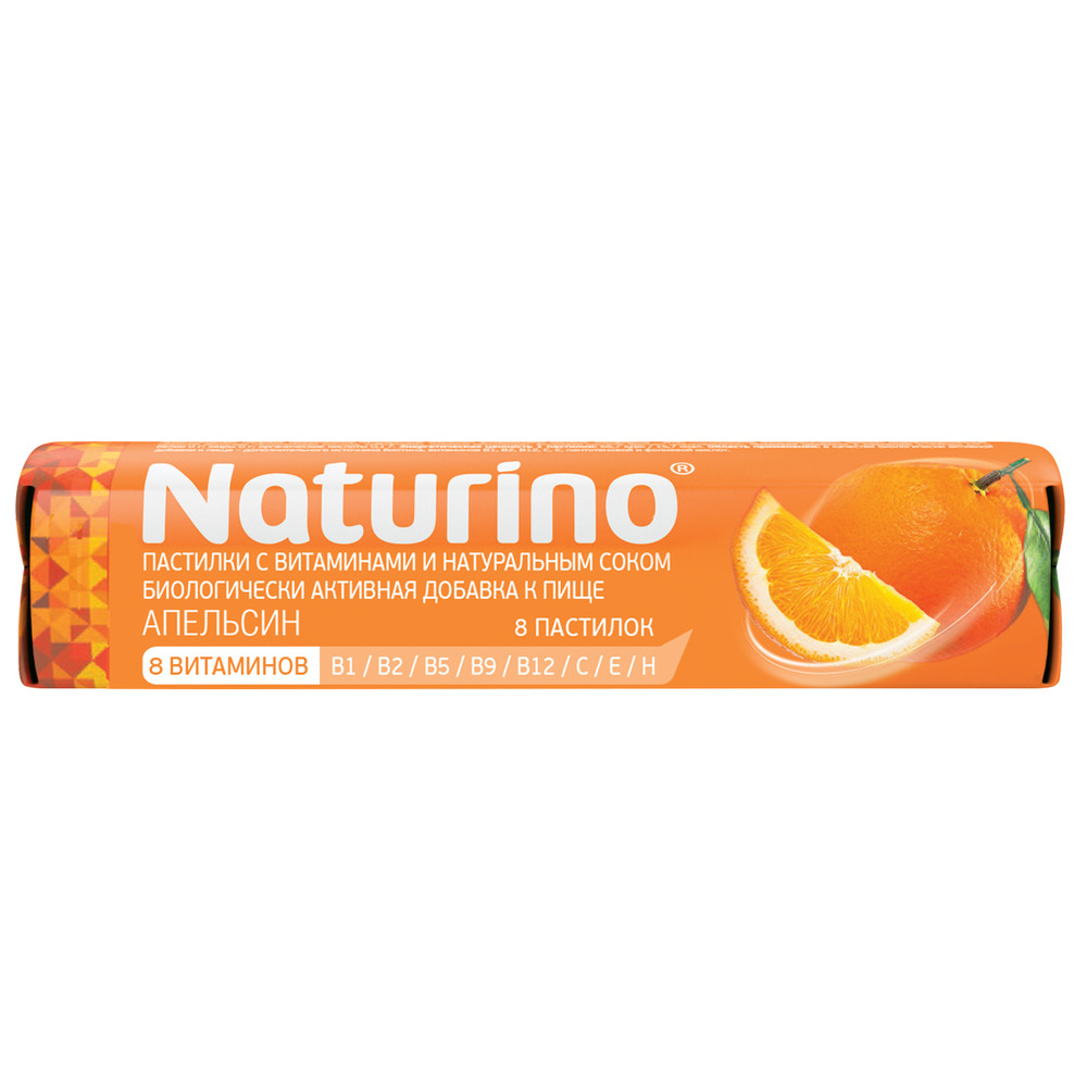 Naturino пастилки с витаминами и соком апельсина 4,2г N8 Naturino