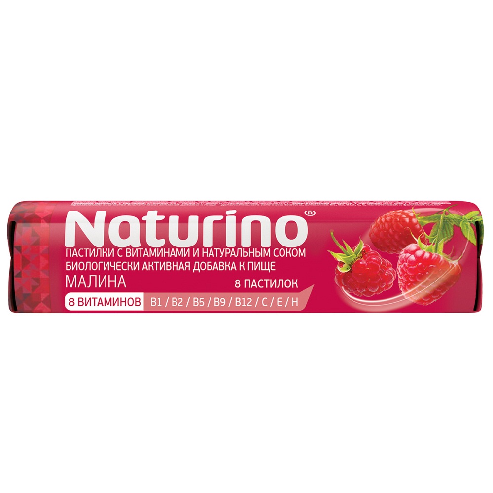 Naturino пастилки с витаминами и соком малины 4,2г N8 Naturino