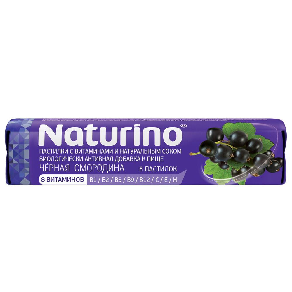 Naturino пастилки с витаминами и соком черной смородины 4,2г N8 Naturino