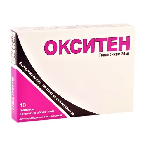 Окситен таблетки 20мг N10