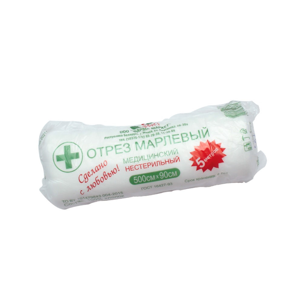 Отрез марлевый медицинский 500х90см