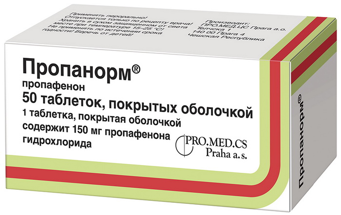 Пропанорм таблетки 150мг N50