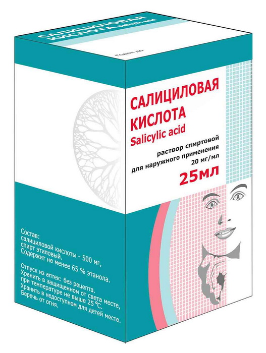 Салициловая кислота раствор 20мг/мл 25мл