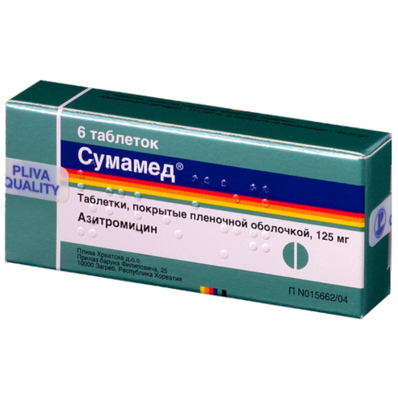 Сумамед таблетки покрытые оболочкой 125мг N6