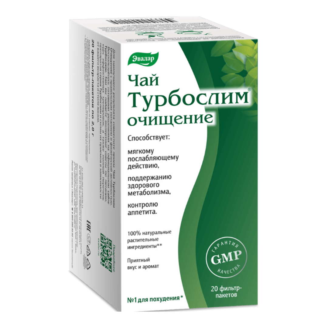Турбослим Чай Очищение фильтр-пакеты 2,0г N20 Эвалар