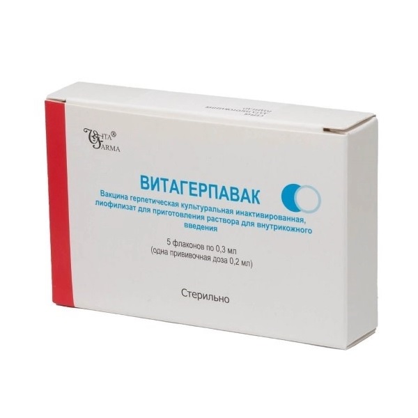 Витагерпавак 0,3мл