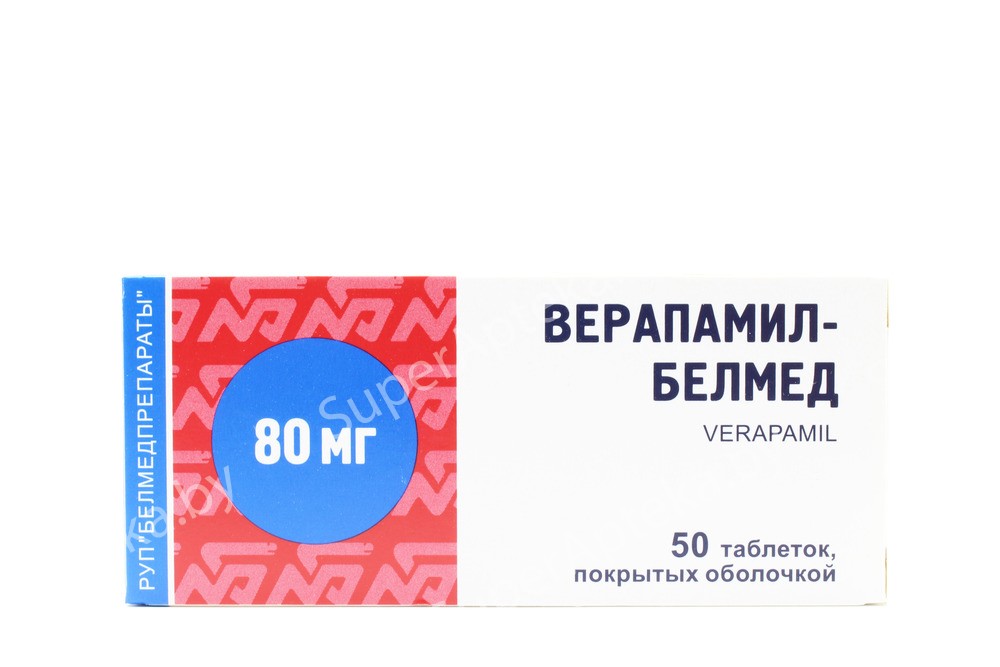 Верапамил-Белмед таблетки покрытые оболочкой 80мг N50 Верапамил-Белмед таблетки покрытые оболочкой 80мг N50