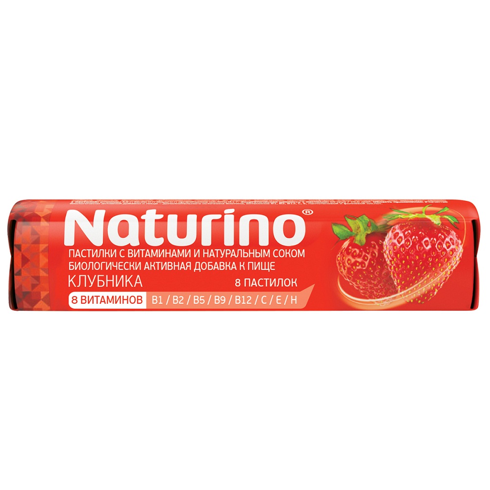 Naturino пастилки с витаминами и соком клубники 4,2г N8 Naturino