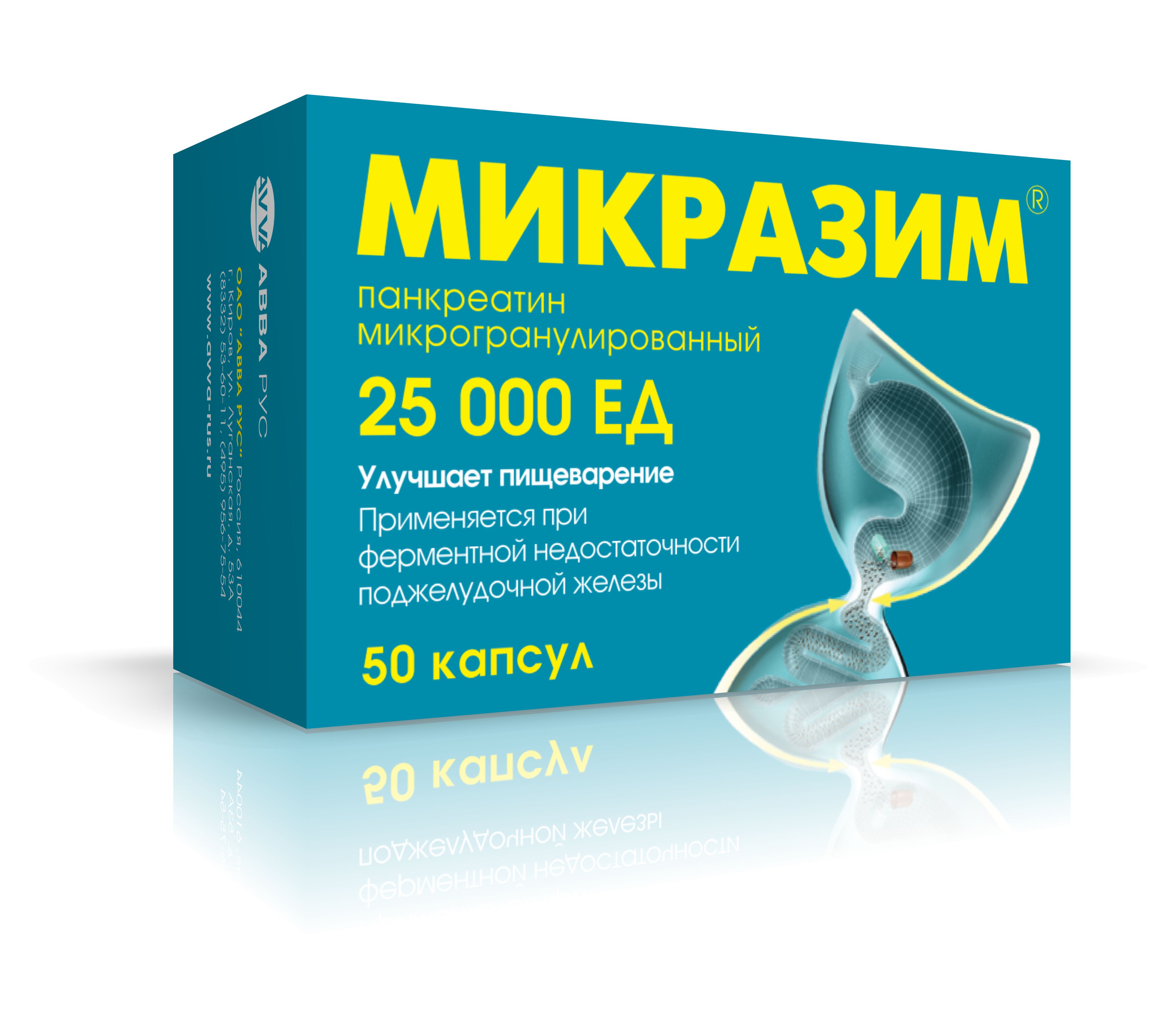 Микразим АВВА капсулы 25000 ЕД  N20 Микразим АВВА капсулы 25000 ЕД  N20