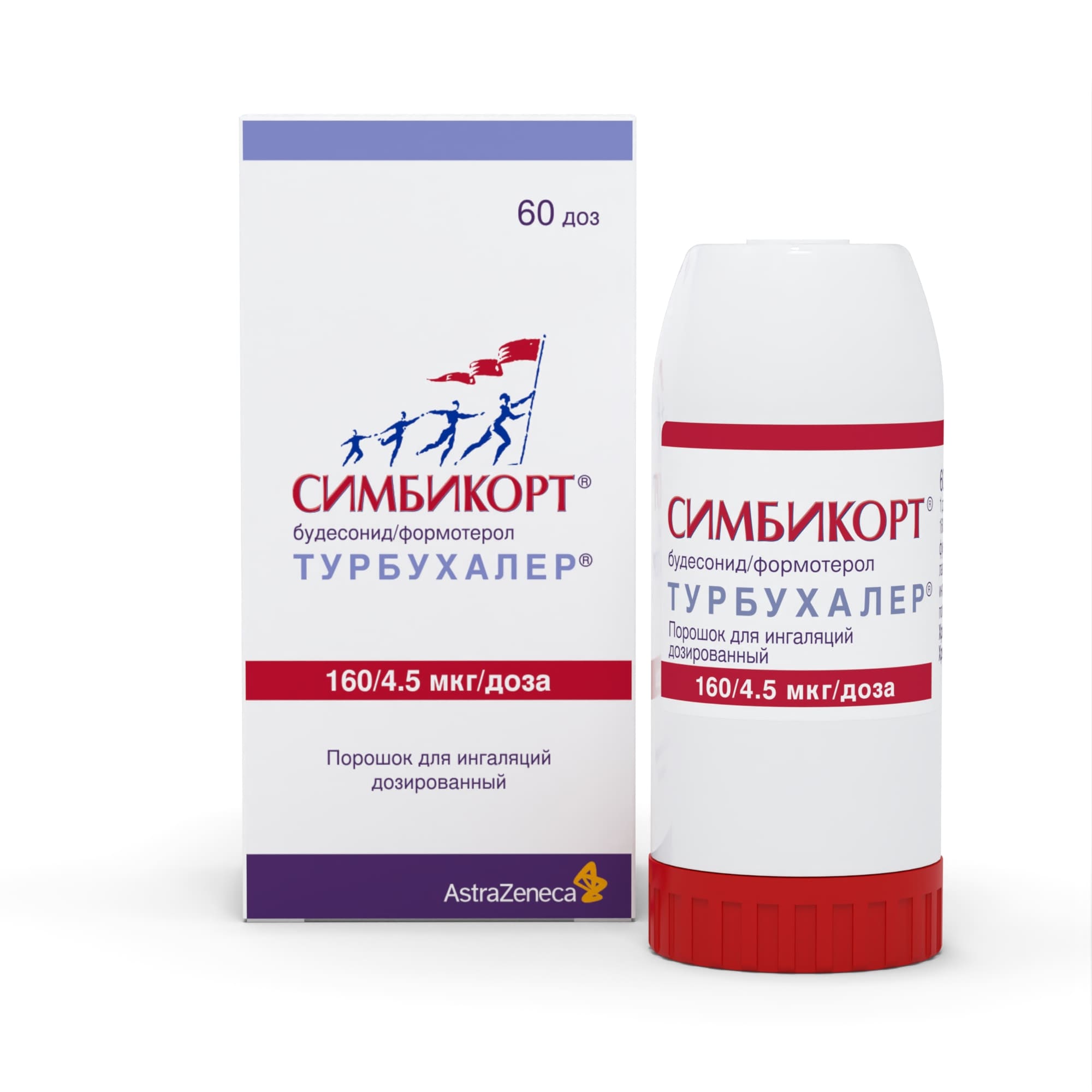 Симбикорт Турбухалер порошок для ин. 160мкг+4,5мкг/доза 60 доз