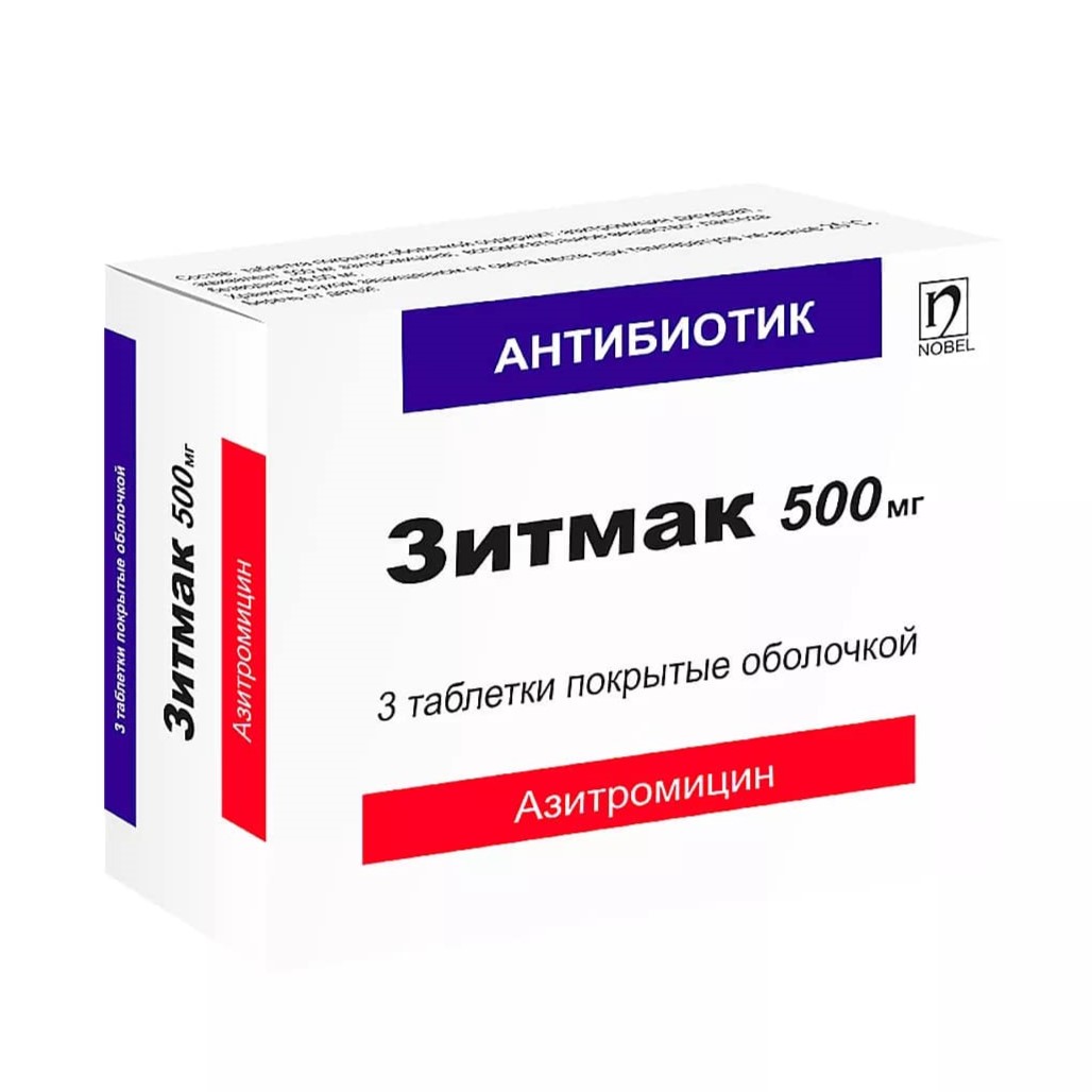 Зитмак таблетки 500 мг N3
