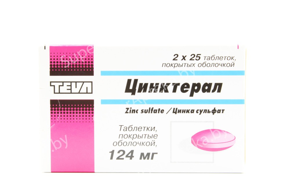Цинктерал таблетки покрытые оболочкой 124мг N50