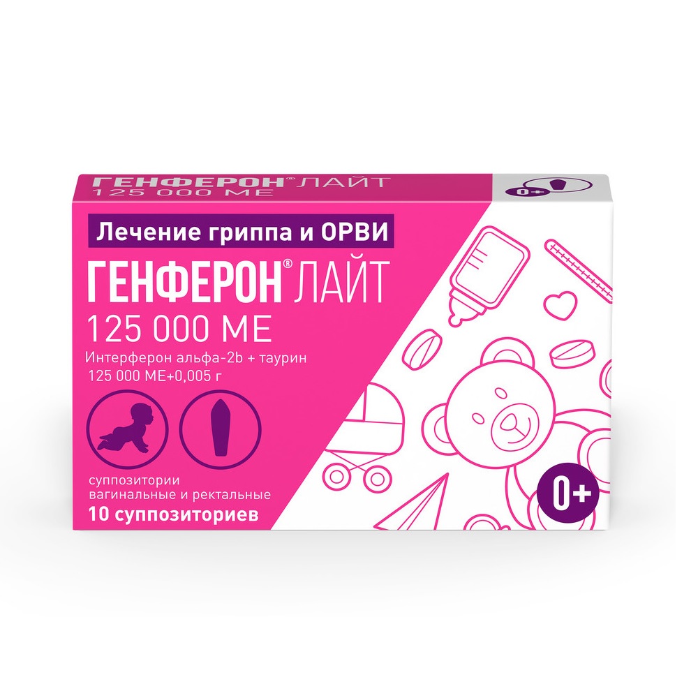 Генферон лайт суппозитории вагинальныеи/ректальные 125тыс.МЕ/5мг N10 Генферон лайт суппозитории вагинальныеи/ректальные 125тыс.МЕ/5мг N10