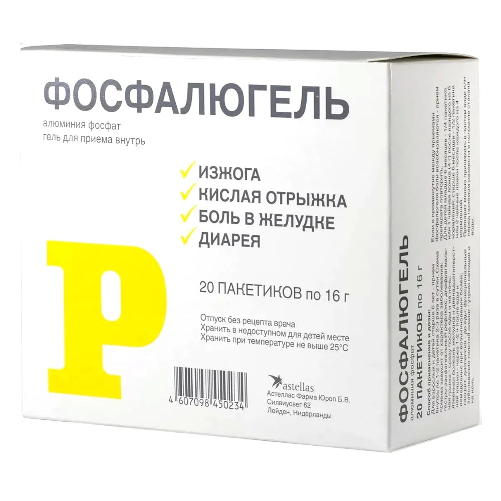 Фосфалюгель гель д/приема внутрь пак 16г N20