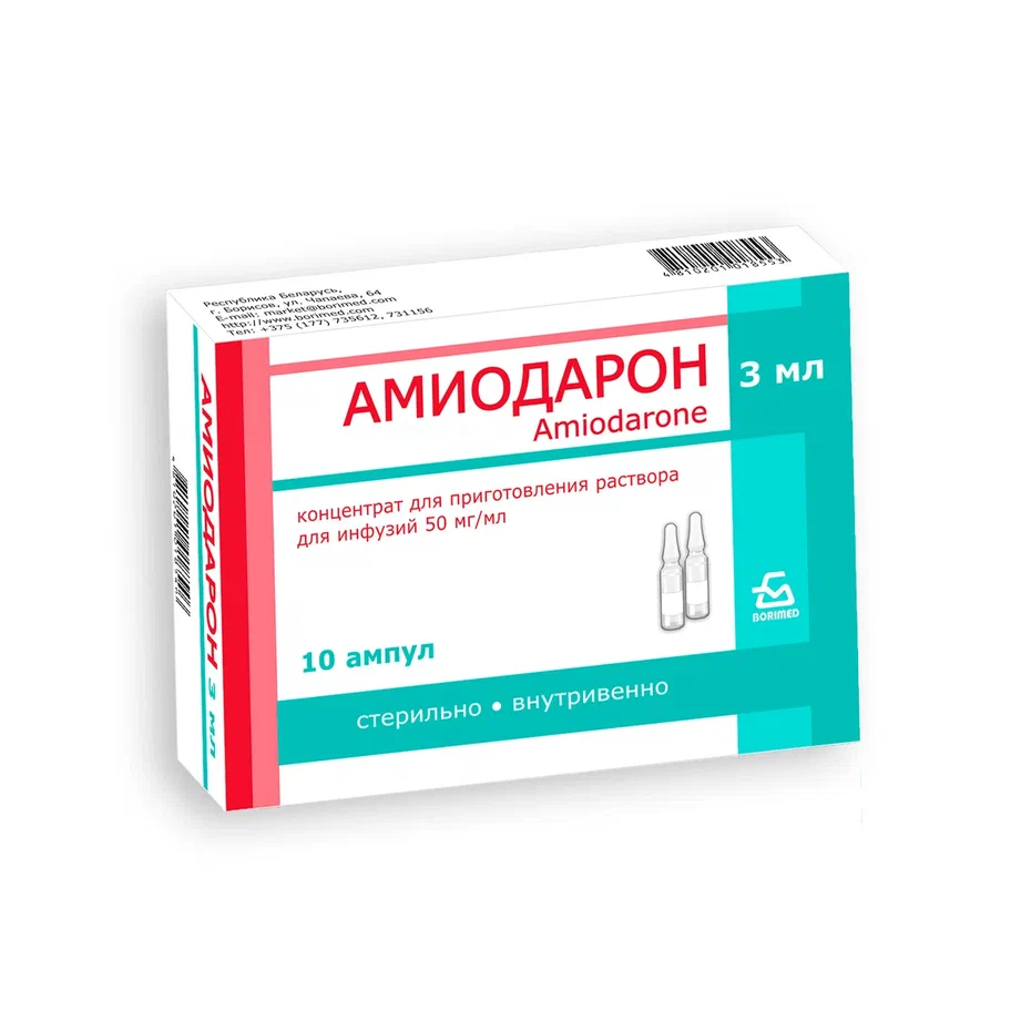 Амиодарон концентрат 50мг/мл в ампулах 3мл N10