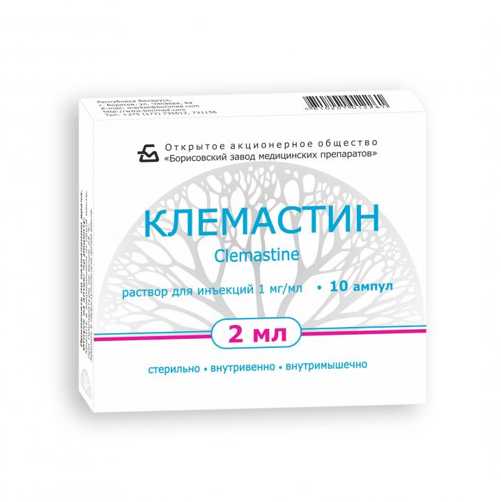 Клемастин раствор для инъекций 1мг/мл 2мл ампулы N10