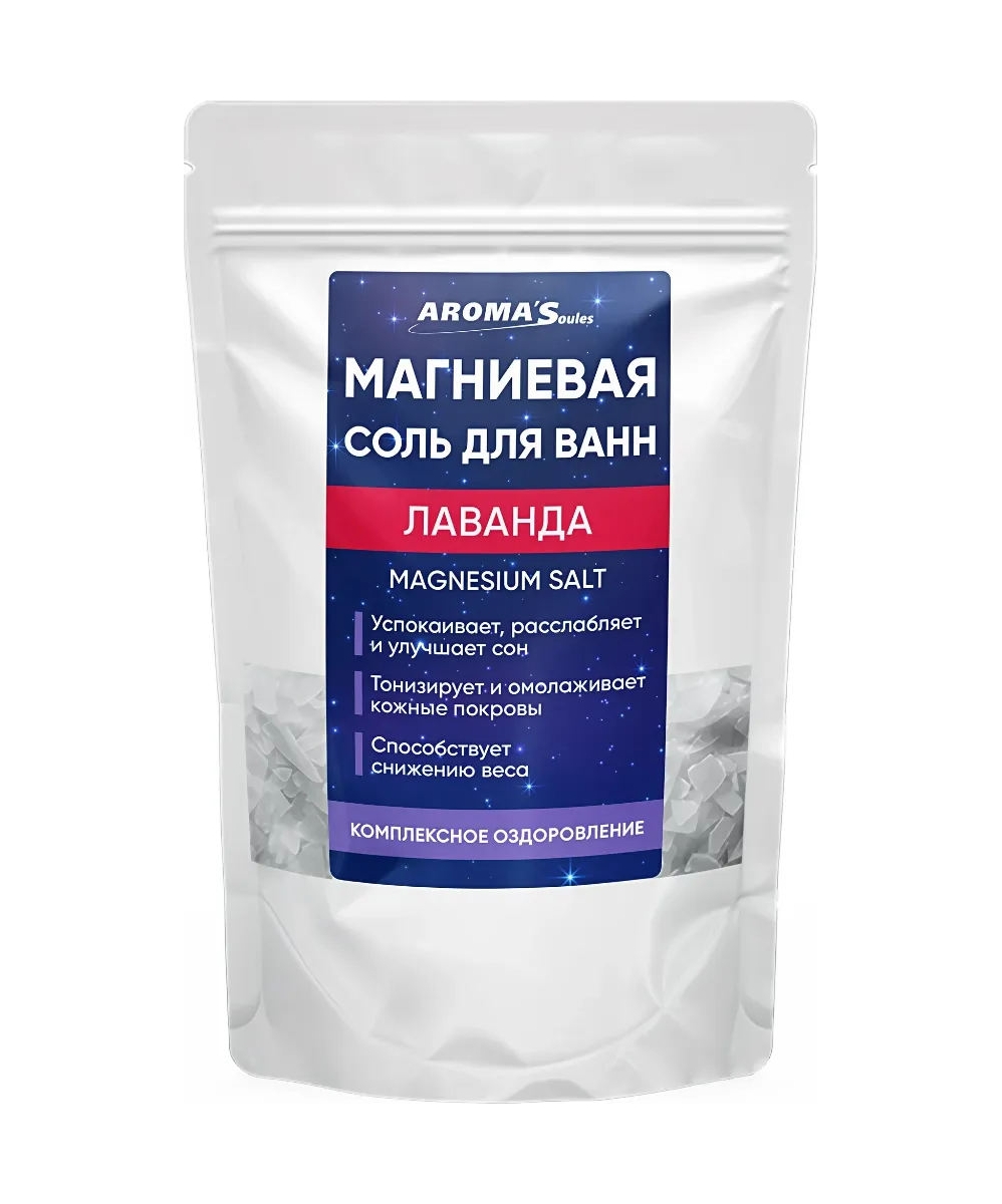 Соль для ванн Магниевая Лаванда AROMA'Saules 800 г