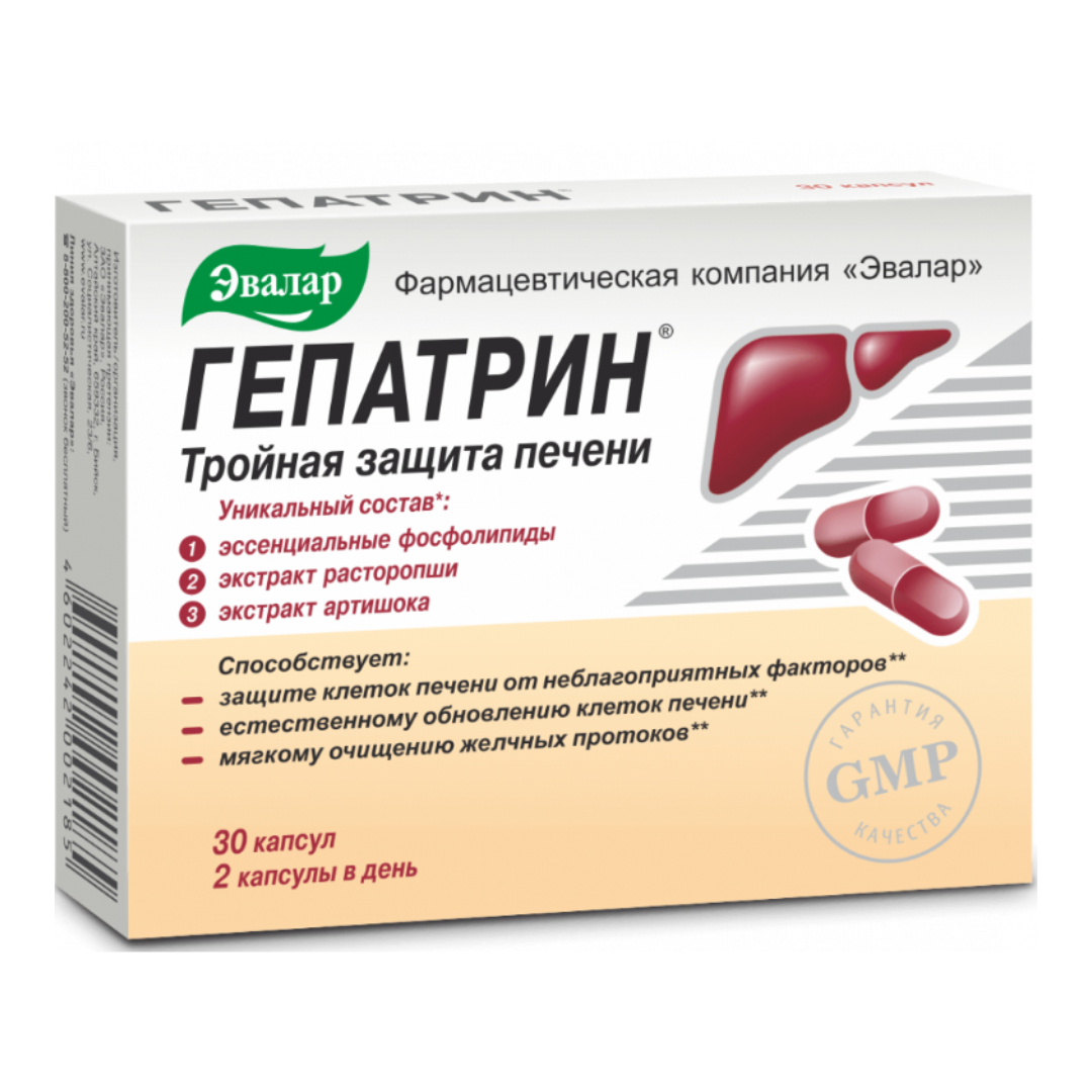 Гепатрин 0,33г капсулы N30 Эвалар