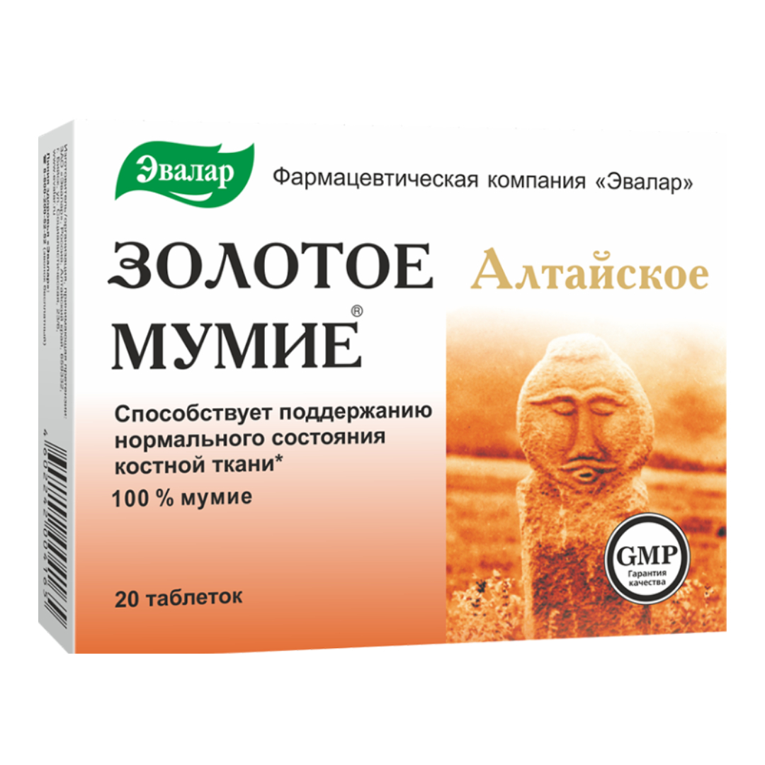Золотое Мумие алтайское очищенное таблетки 0,2г N20 Эвалар