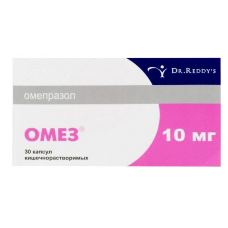 Омез капсулы 10мг N30 Омез капсулы 10мг N30