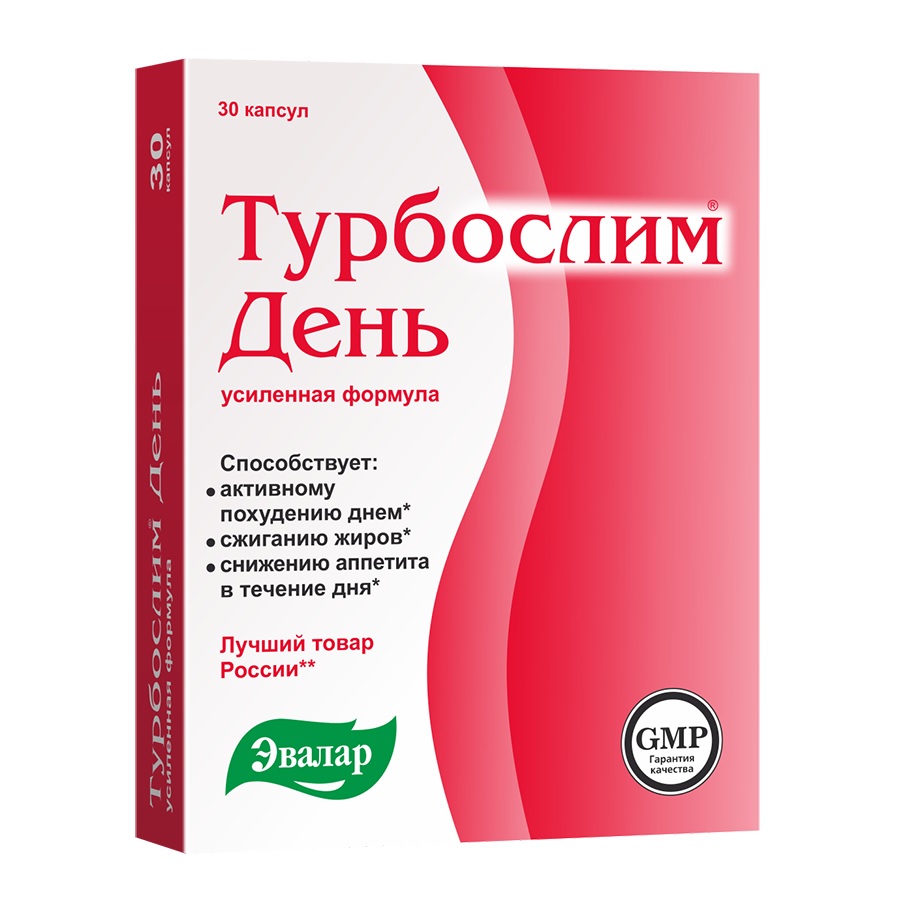 Турбослим День Усиленная формула капсулы 0,3г N30 Эвалар