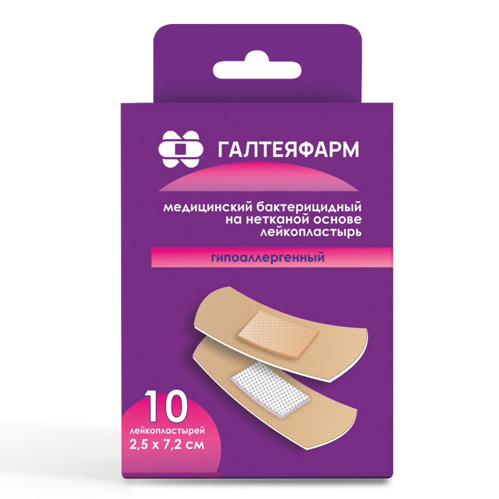 Лейкопластырь  Галтея 2,5х7,2 нетканая основа гипоаллергенный