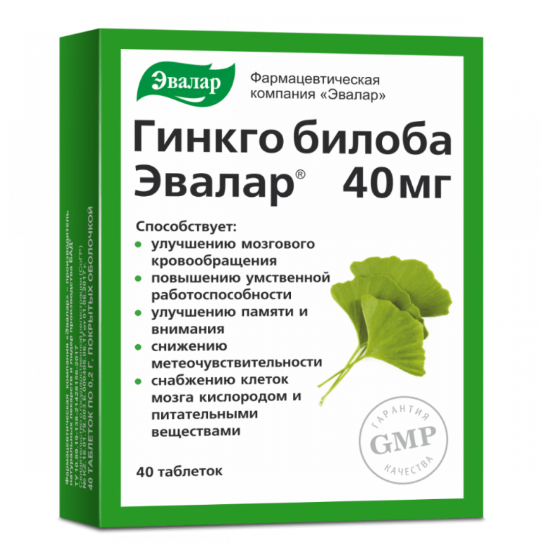 Гинкго Билоба 40мг таблетки 0,2г N40 Эвалар