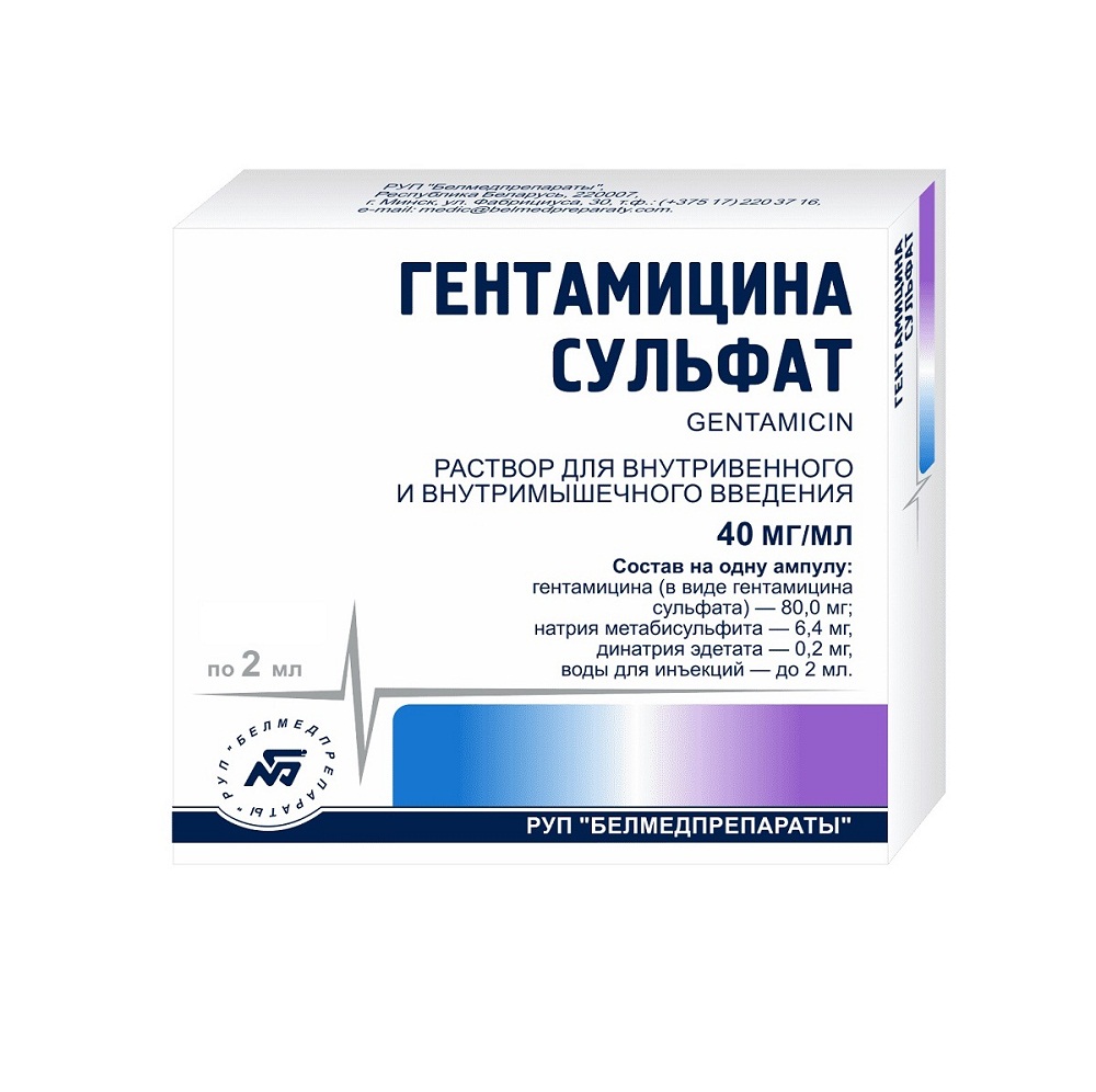 Гентамицина сульфат раствор  для ин 4% 2мл ампулы N10
