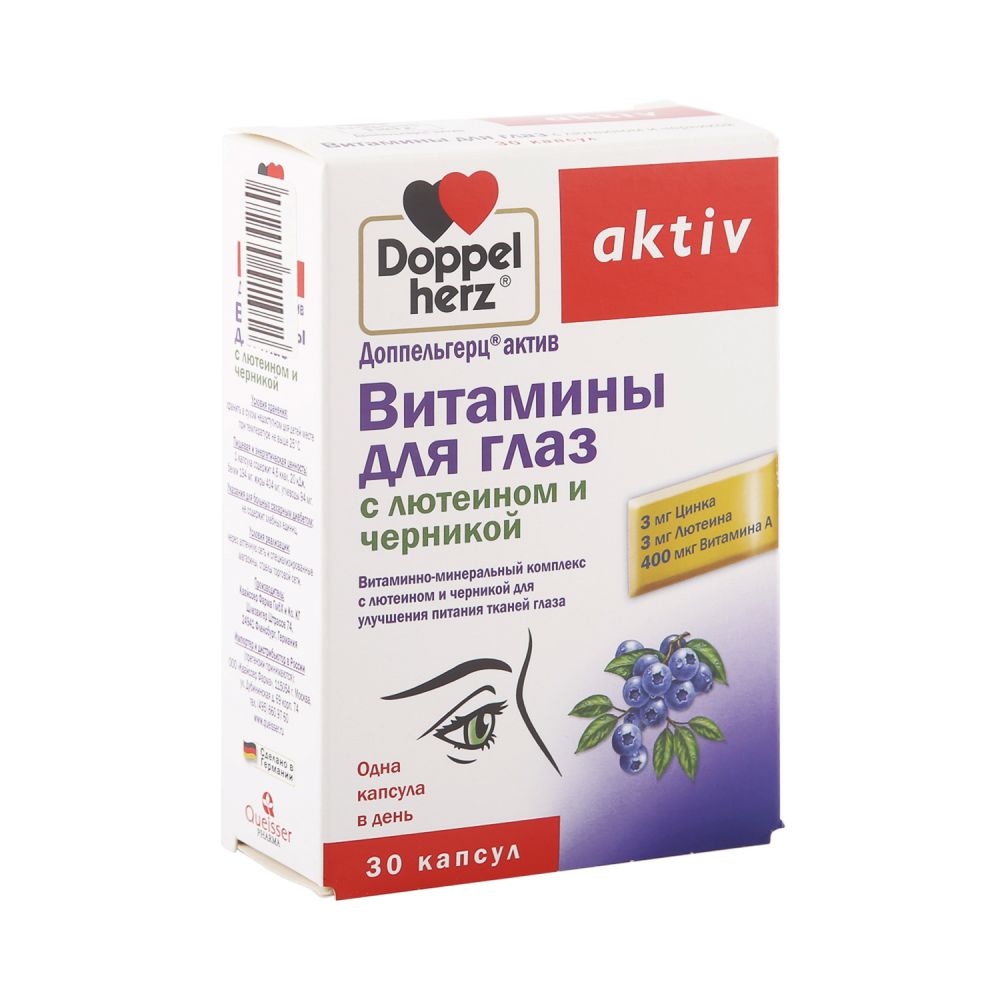 Доппельгерц Витамины для глаз с лютеином и черникой капсулы 1,18г N30 Doppelherz Aktiv