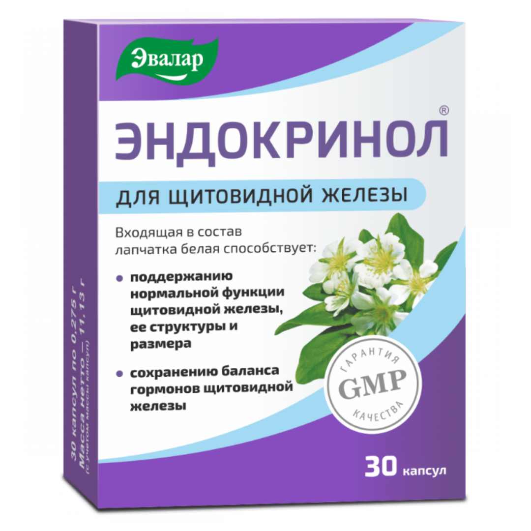 Эндокринол капсулы 0,275г N30 Эвалар