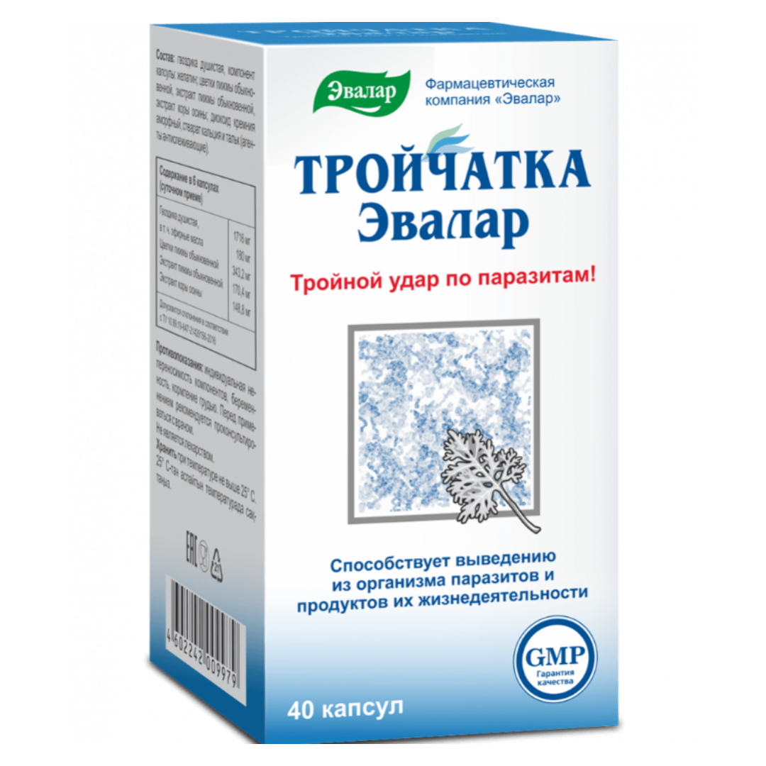 Тройчатка капсула 0,42г N40 Эвалар